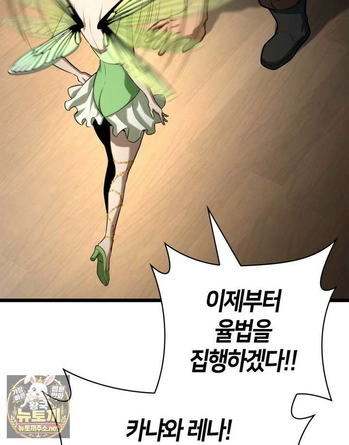 무한의 마법사 166화 20