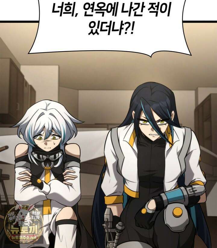 무한의 마법사 166화 21
