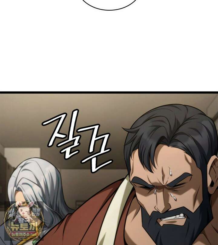 무한의 마법사 166화 24