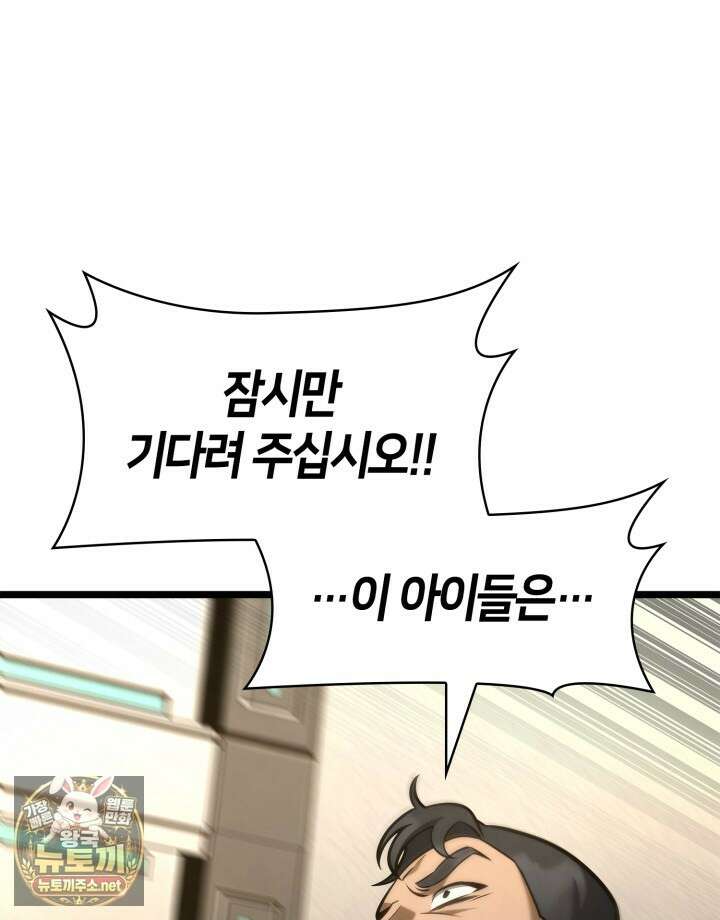 무한의 마법사 166화 28