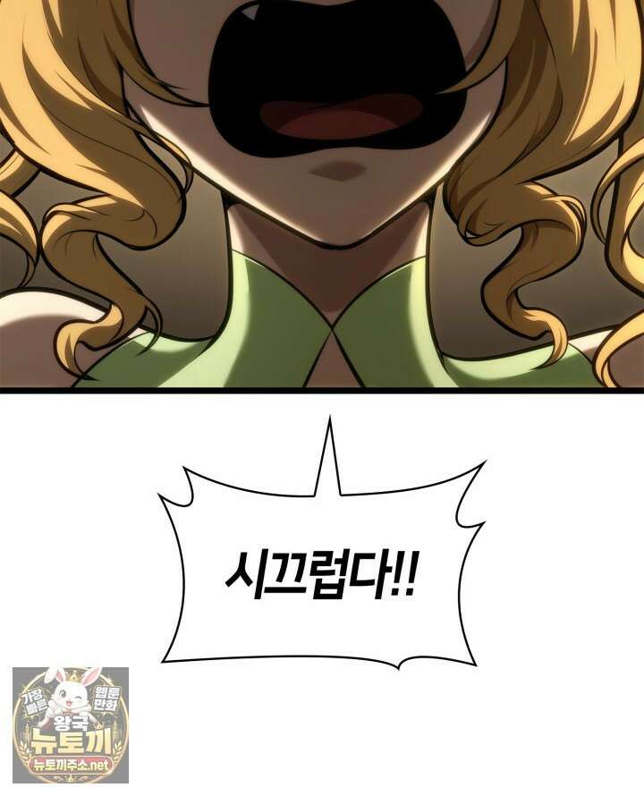 무한의 마법사 166화 31