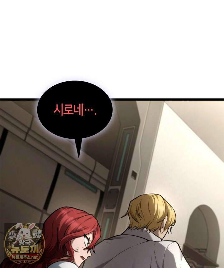 무한의 마법사 166화 36