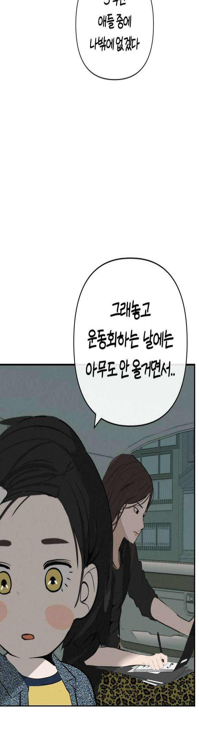 뽀대작렬 113화 마냥 웃게 해주니까 4