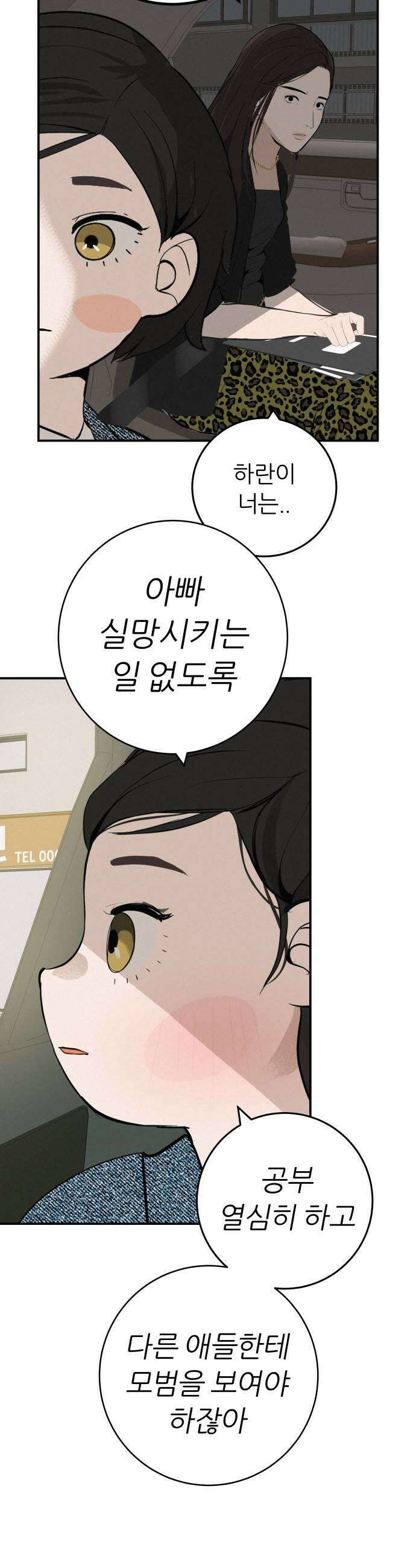 뽀대작렬 113화 마냥 웃게 해주니까 7