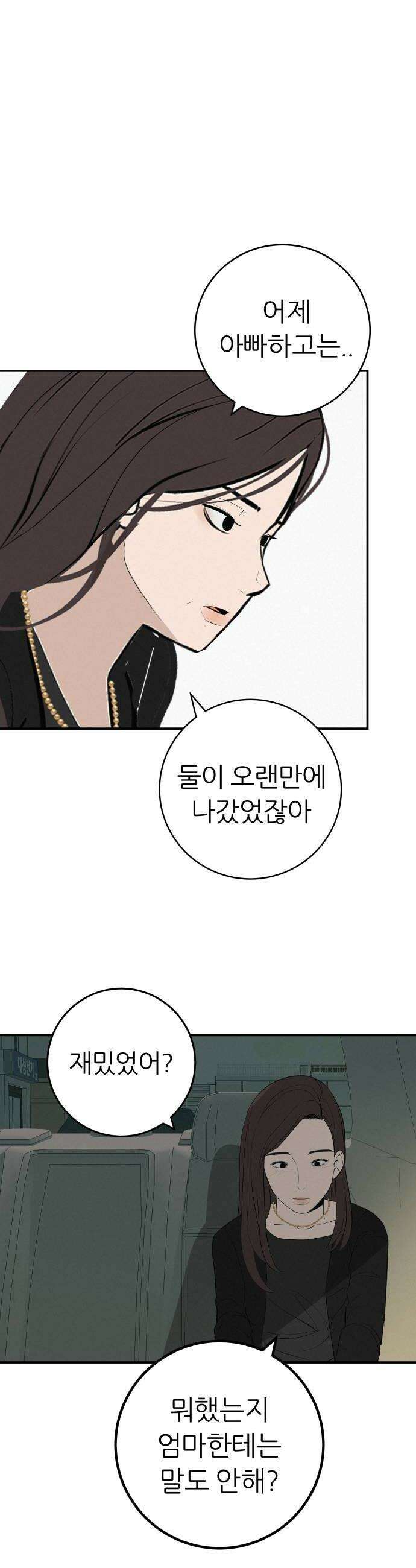 뽀대작렬 113화 마냥 웃게 해주니까 10