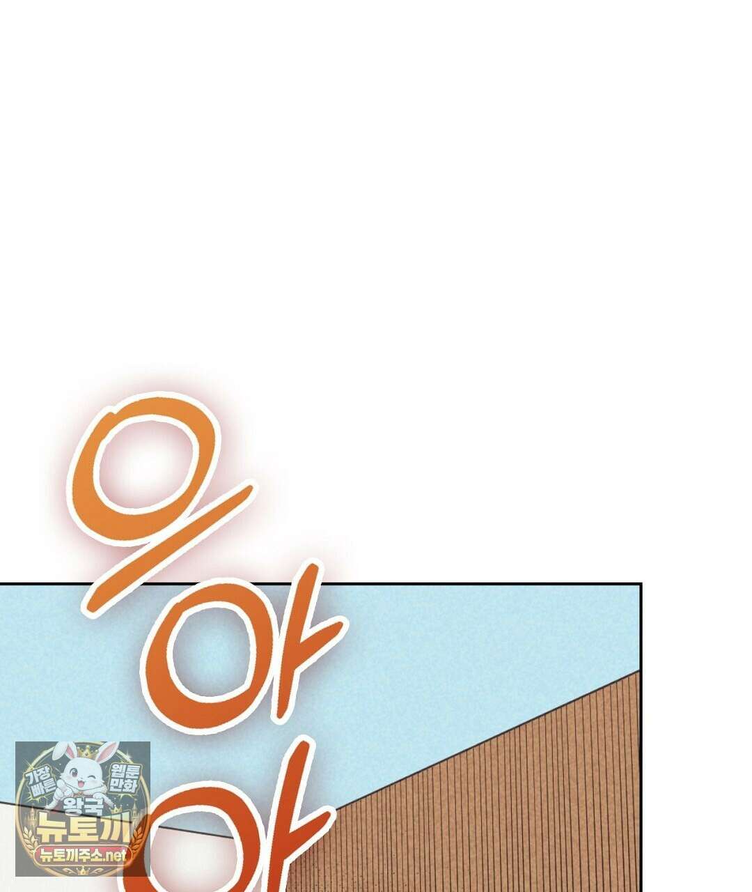 지금부터 사내연애 썰푼다 62화 1