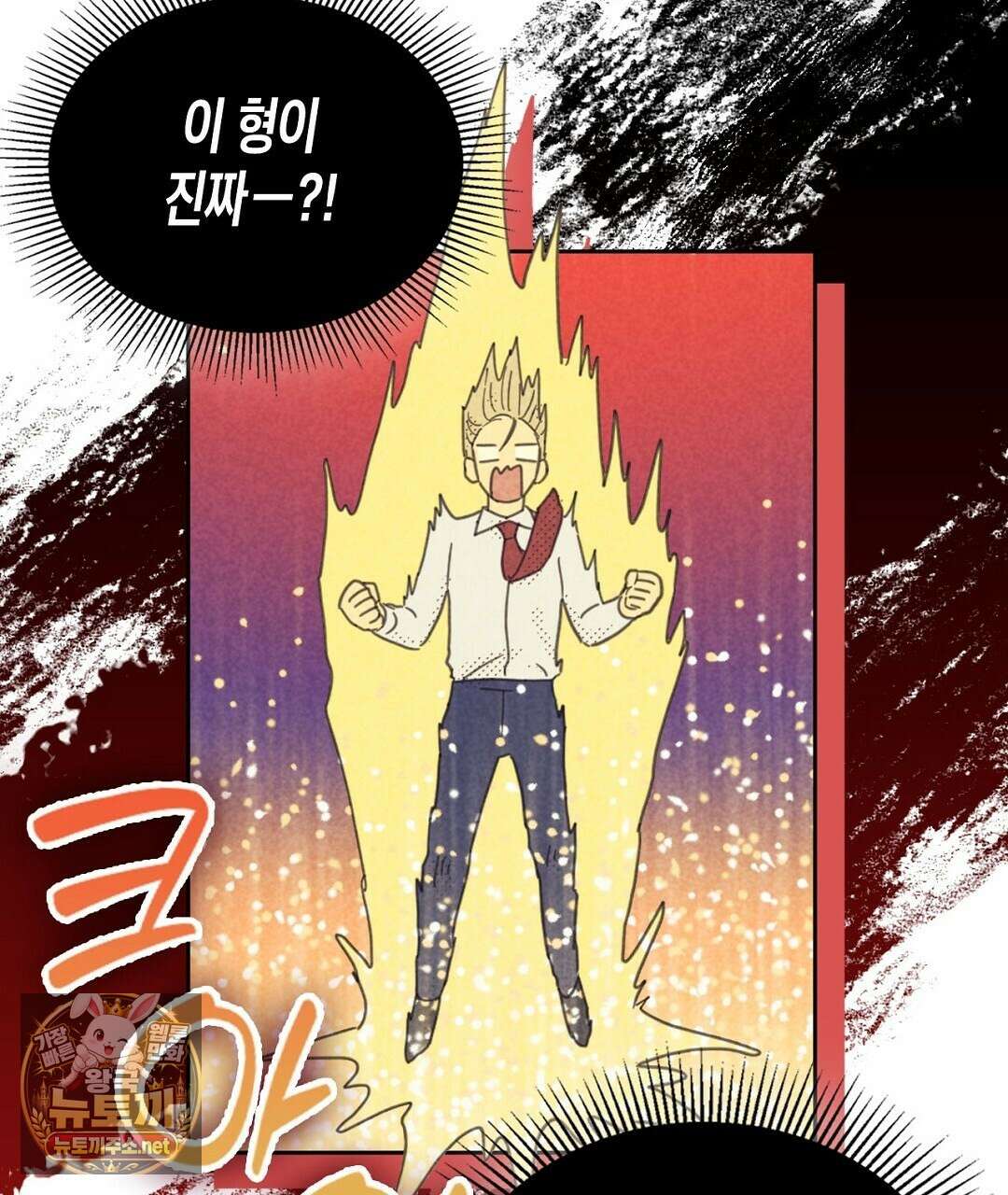 지금부터 사내연애 썰푼다 62화 9