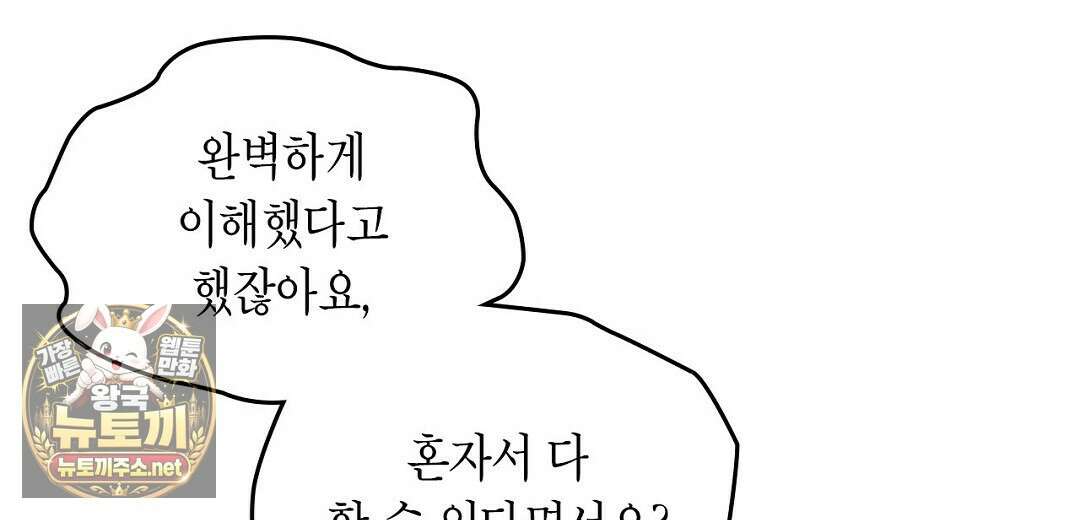 지금부터 사내연애 썰푼다 62화 14