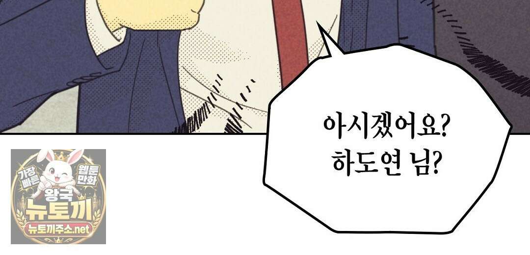 지금부터 사내연애 썰푼다 62화 18