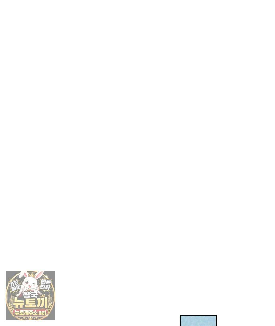 지금부터 사내연애 썰푼다 62화 21