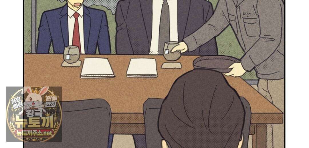 지금부터 사내연애 썰푼다 62화 30