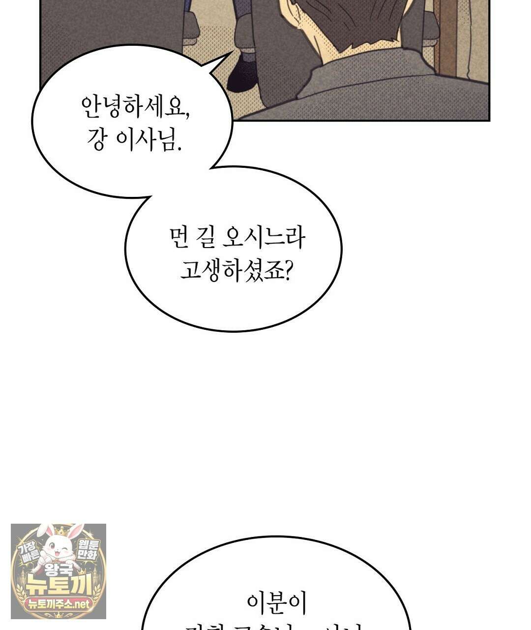 지금부터 사내연애 썰푼다 62화 31
