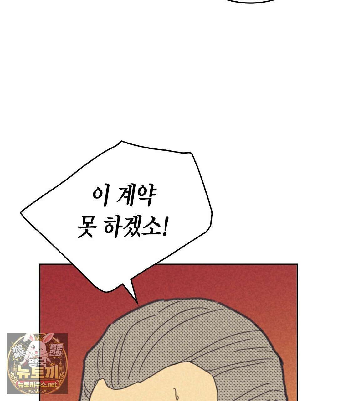지금부터 사내연애 썰푼다 62화 49