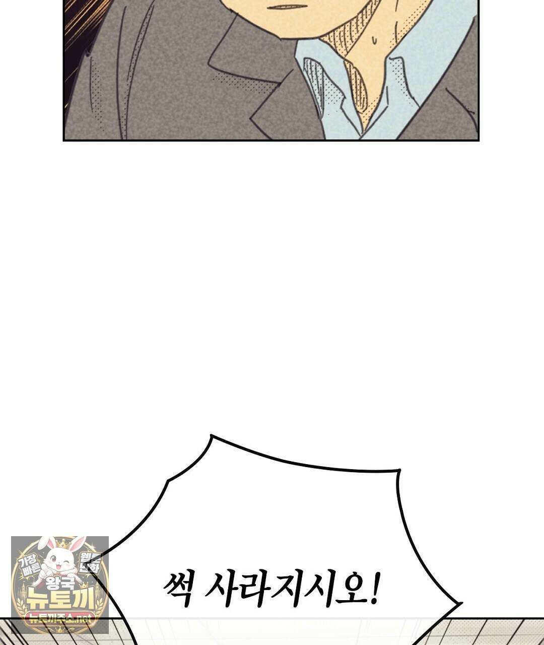 지금부터 사내연애 썰푼다 62화 51