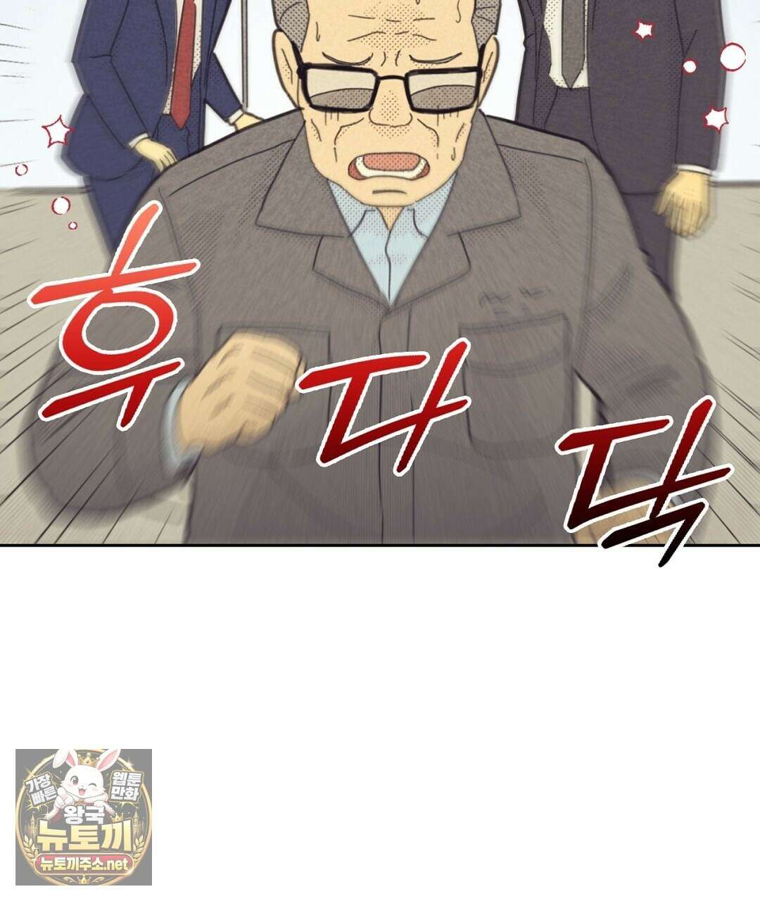 지금부터 사내연애 썰푼다 62화 53