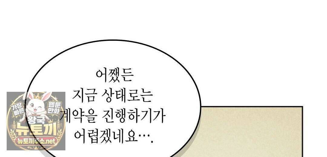 지금부터 사내연애 썰푼다 62화 64