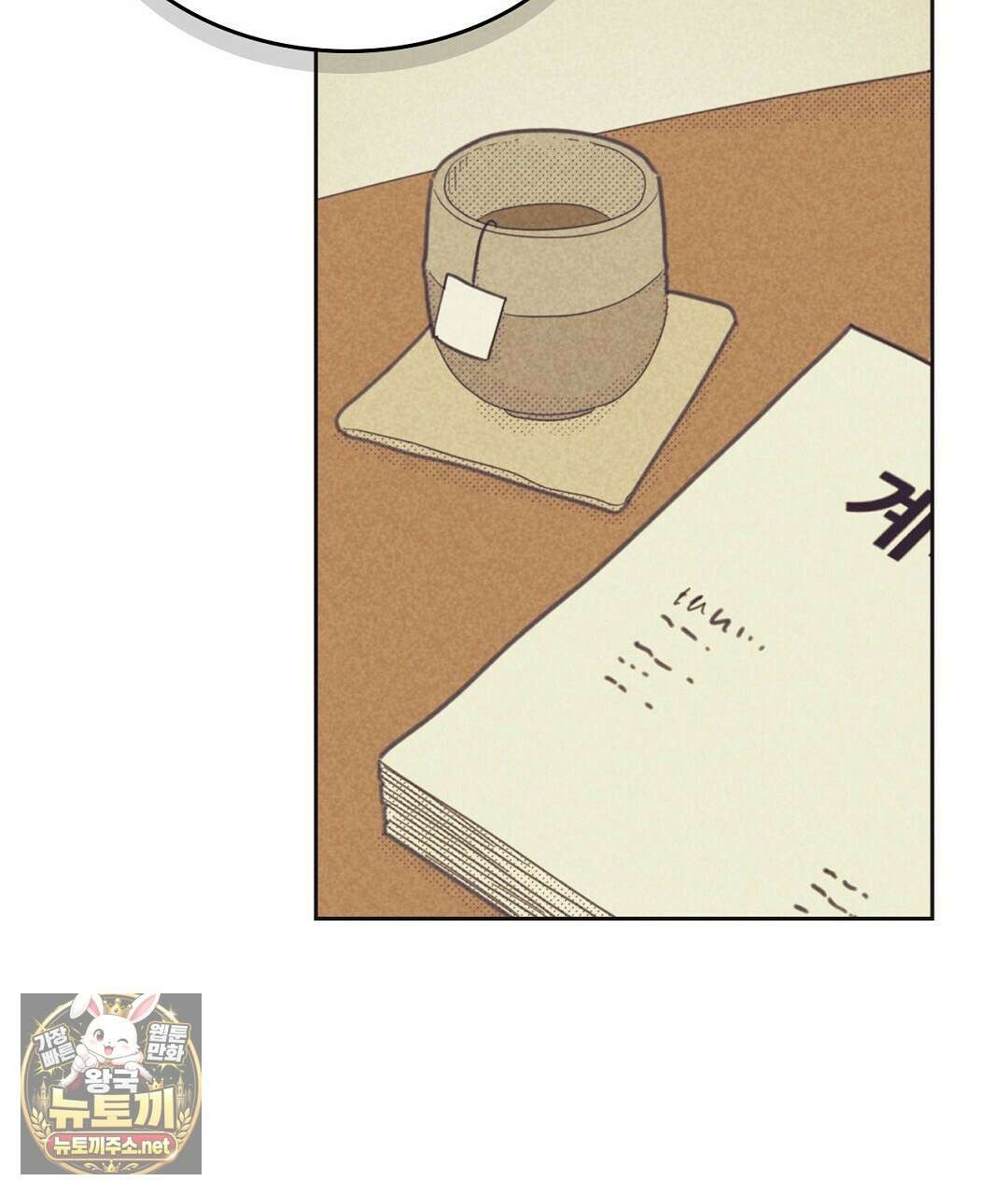 지금부터 사내연애 썰푼다 62화 65