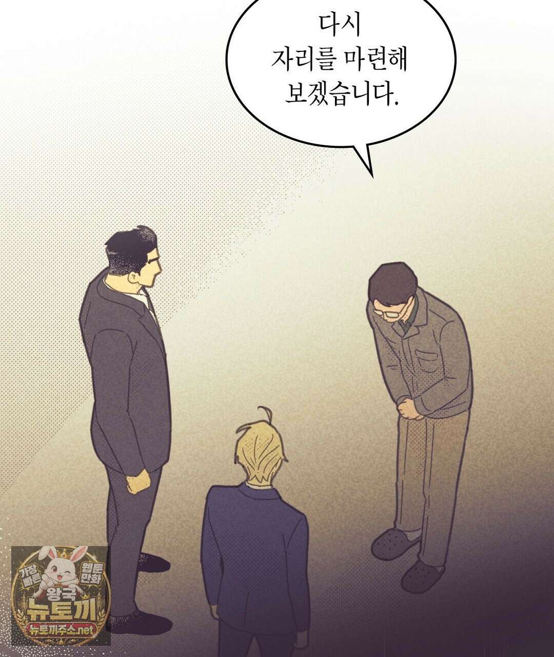 지금부터 사내연애 썰푼다 62화 67