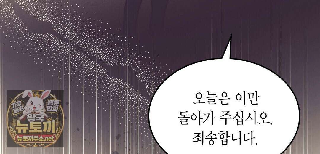 지금부터 사내연애 썰푼다 62화 68