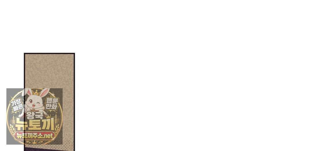 지금부터 사내연애 썰푼다 62화 70