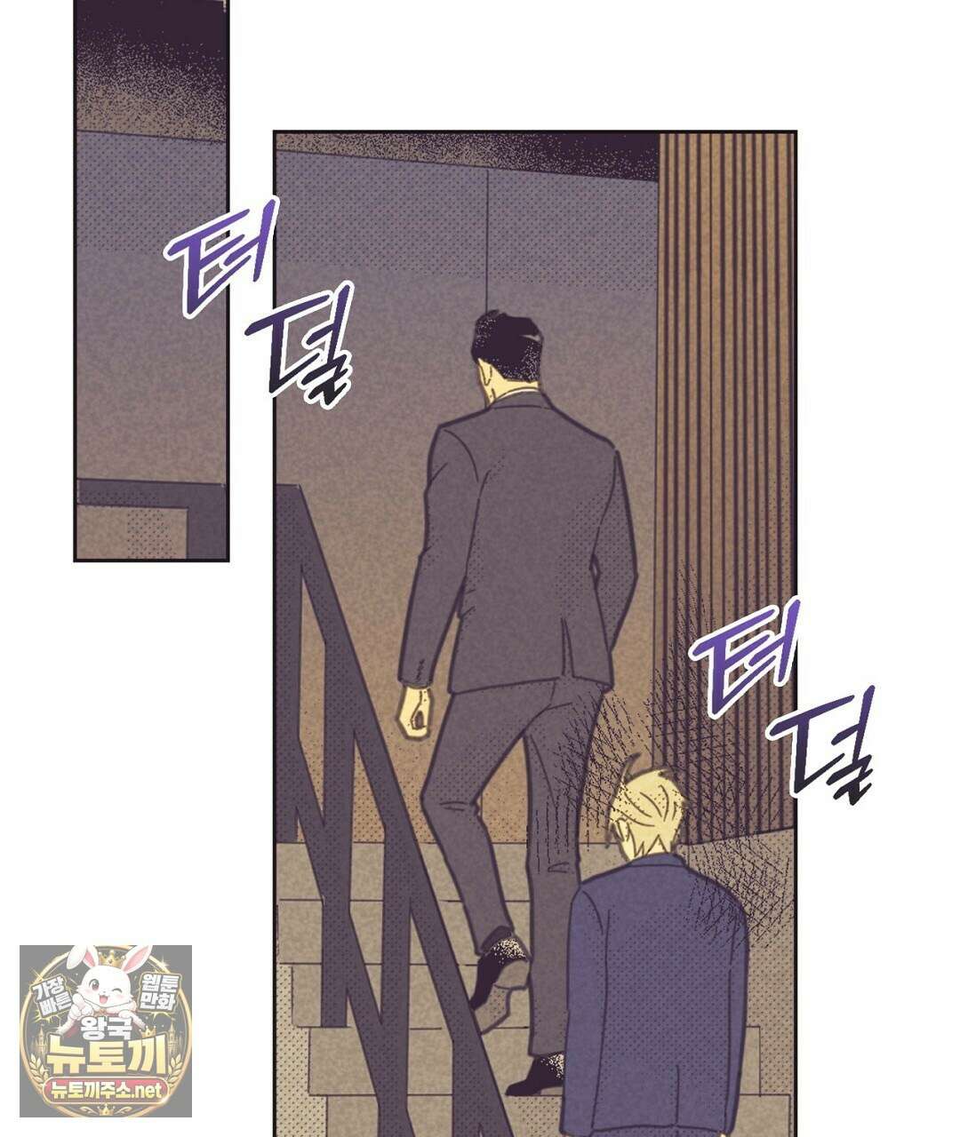 지금부터 사내연애 썰푼다 62화 71