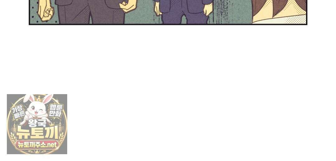지금부터 사내연애 썰푼다 62화 76