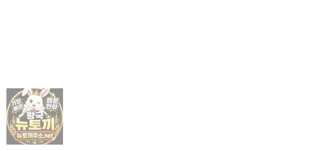 지금부터 사내연애 썰푼다 62화 92