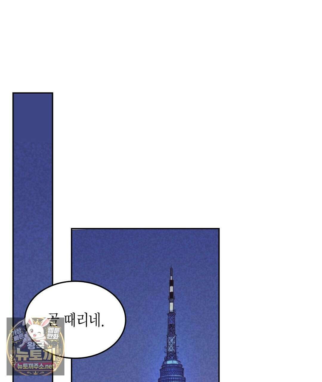 지금부터 사내연애 썰푼다 62화 99