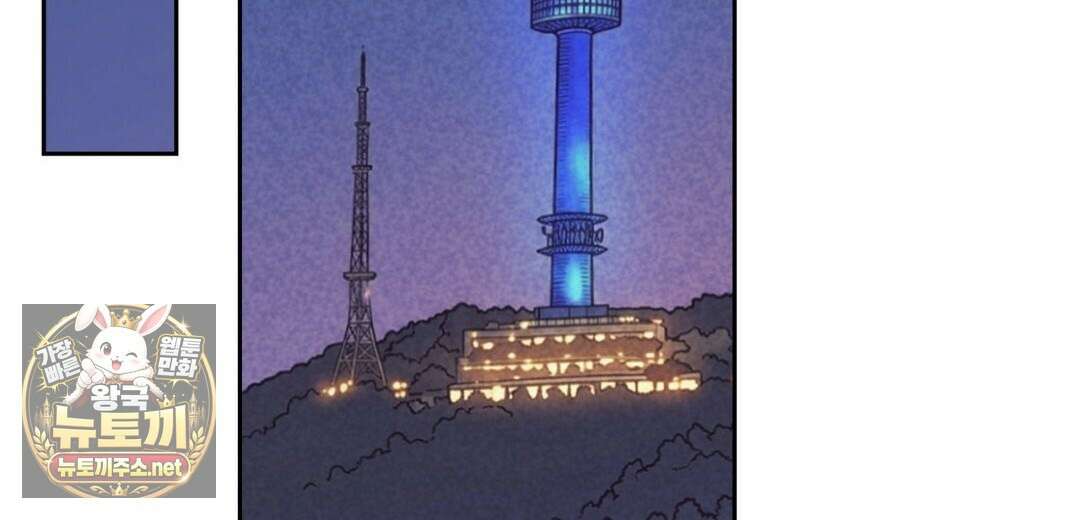 지금부터 사내연애 썰푼다 62화 100