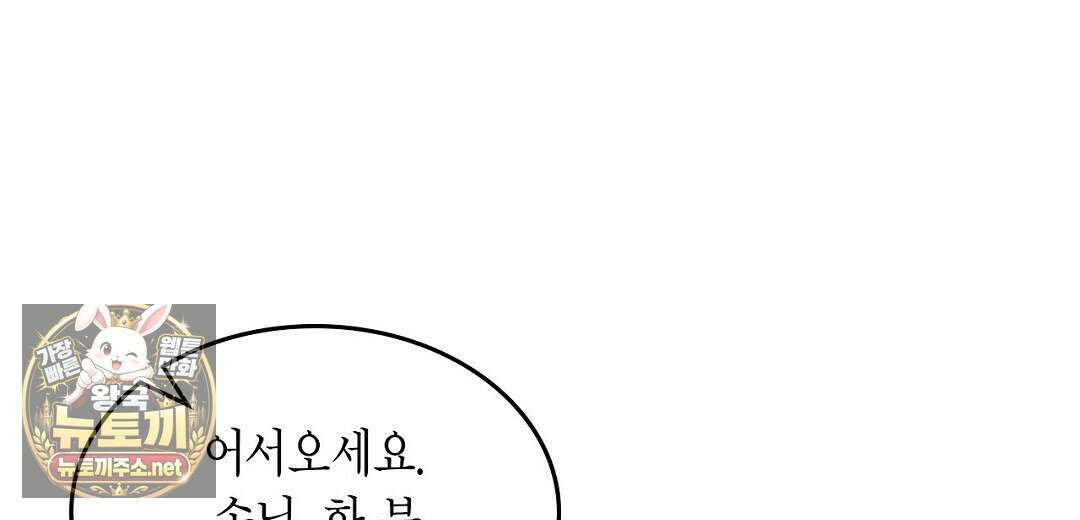 지금부터 사내연애 썰푼다 62화 112