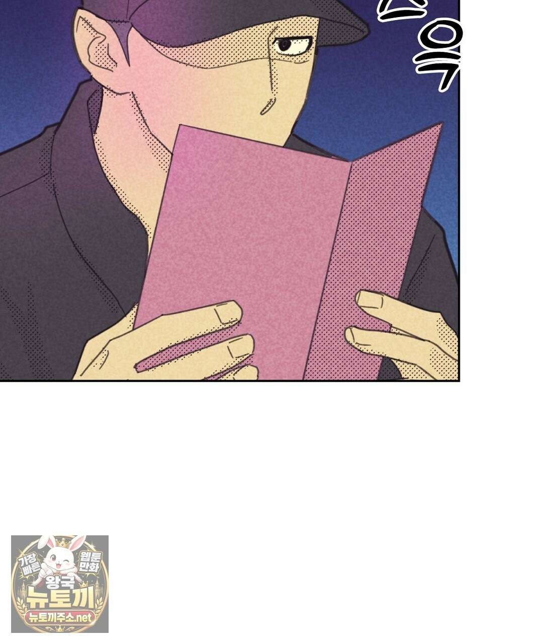 지금부터 사내연애 썰푼다 62화 115