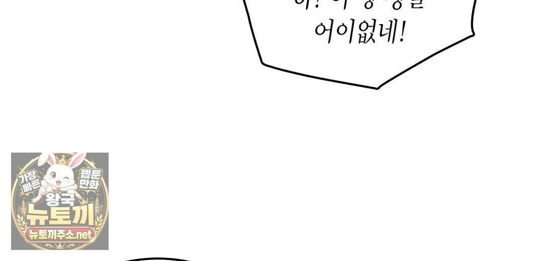 지금부터 사내연애 썰푼다 62화 118