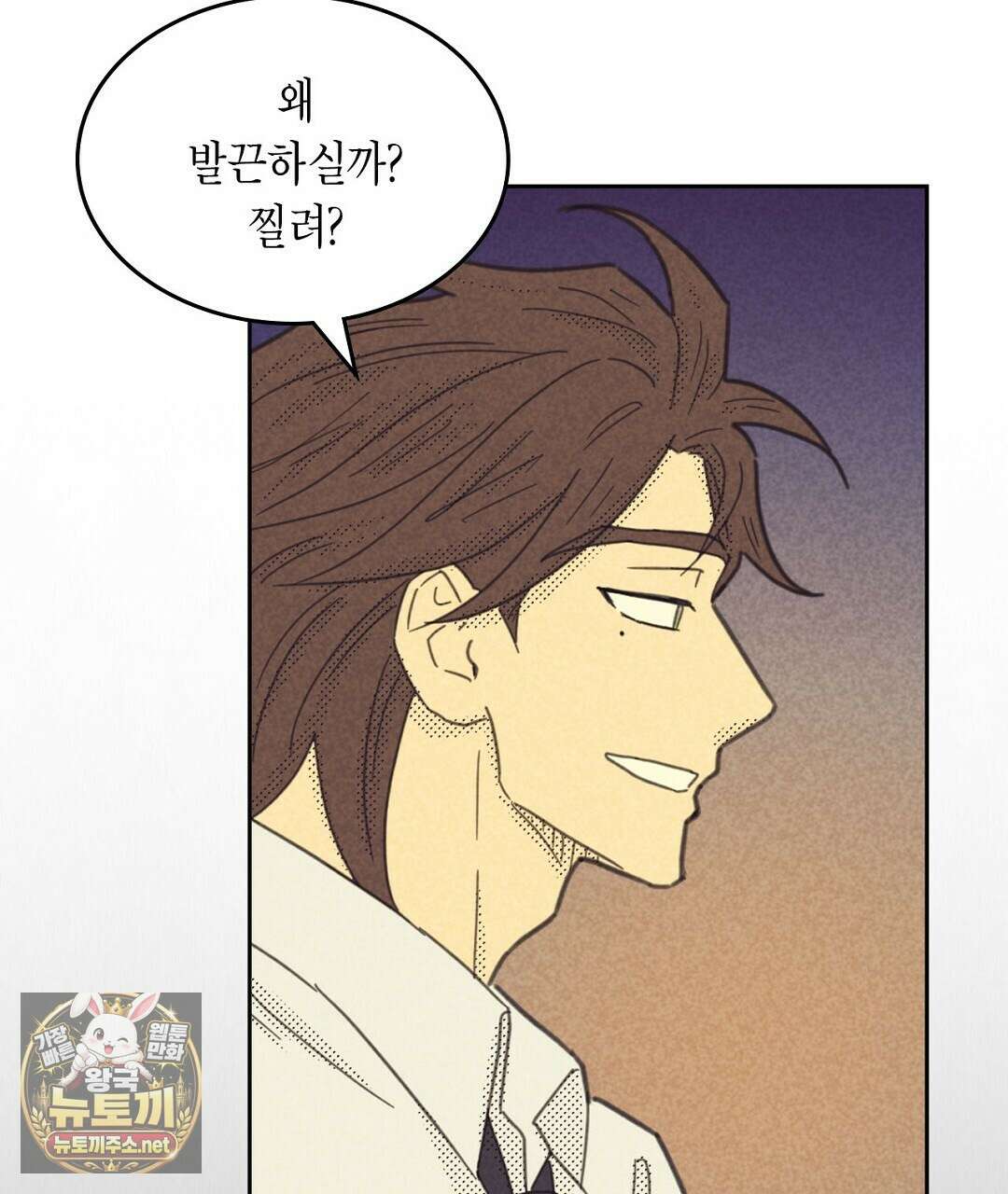 지금부터 사내연애 썰푼다 62화 119