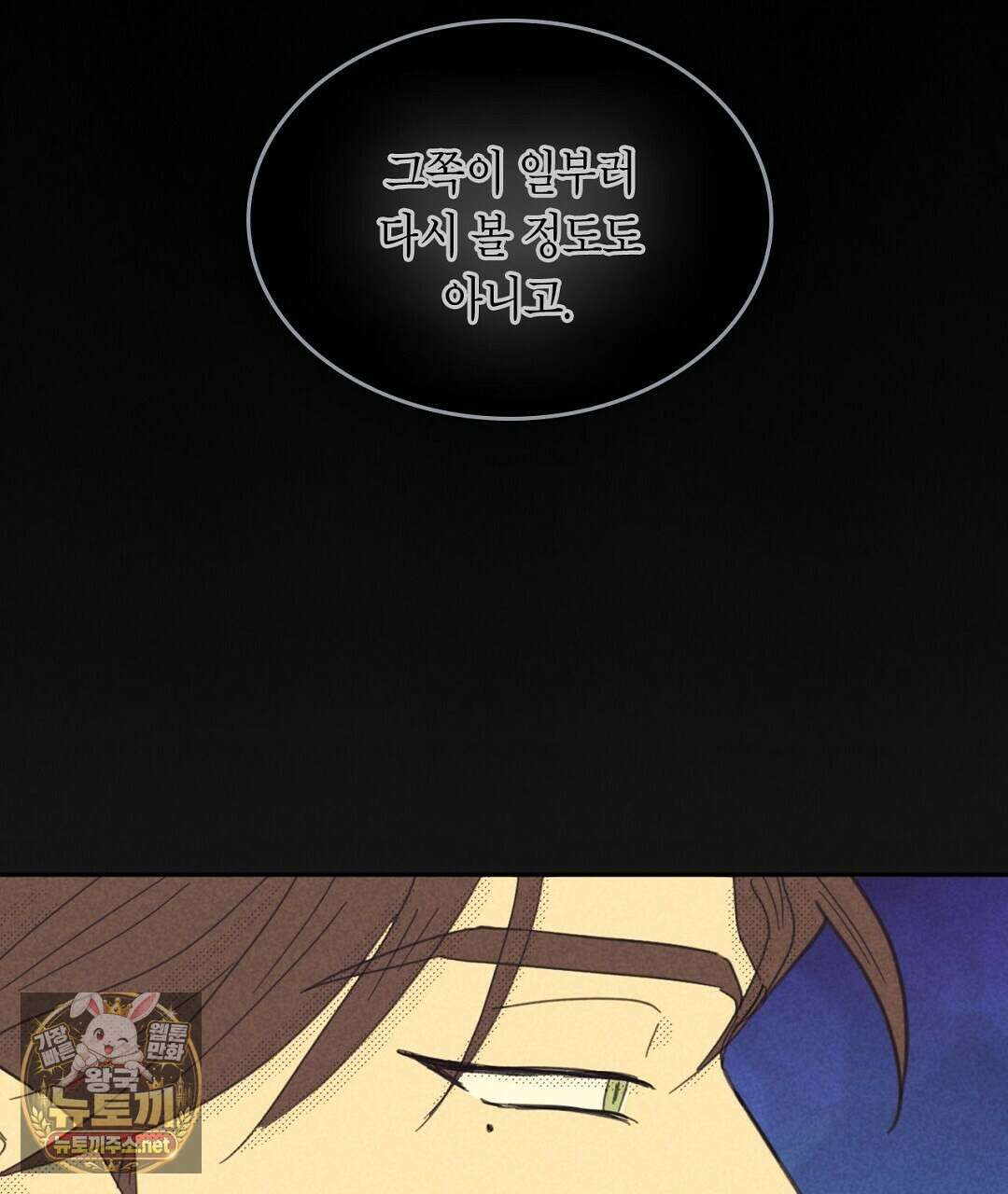 지금부터 사내연애 썰푼다 62화 127