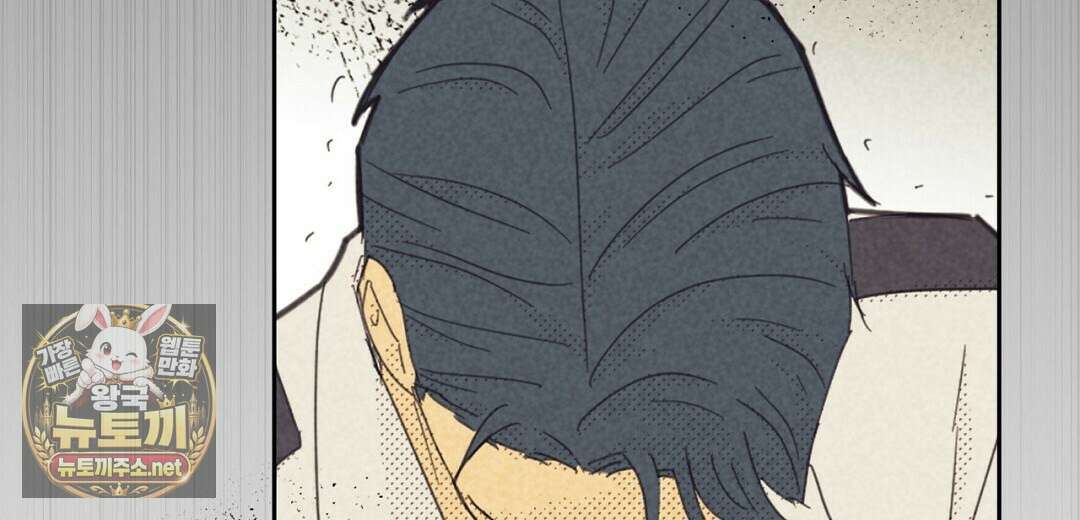 지금부터 사내연애 썰푼다 62화 130