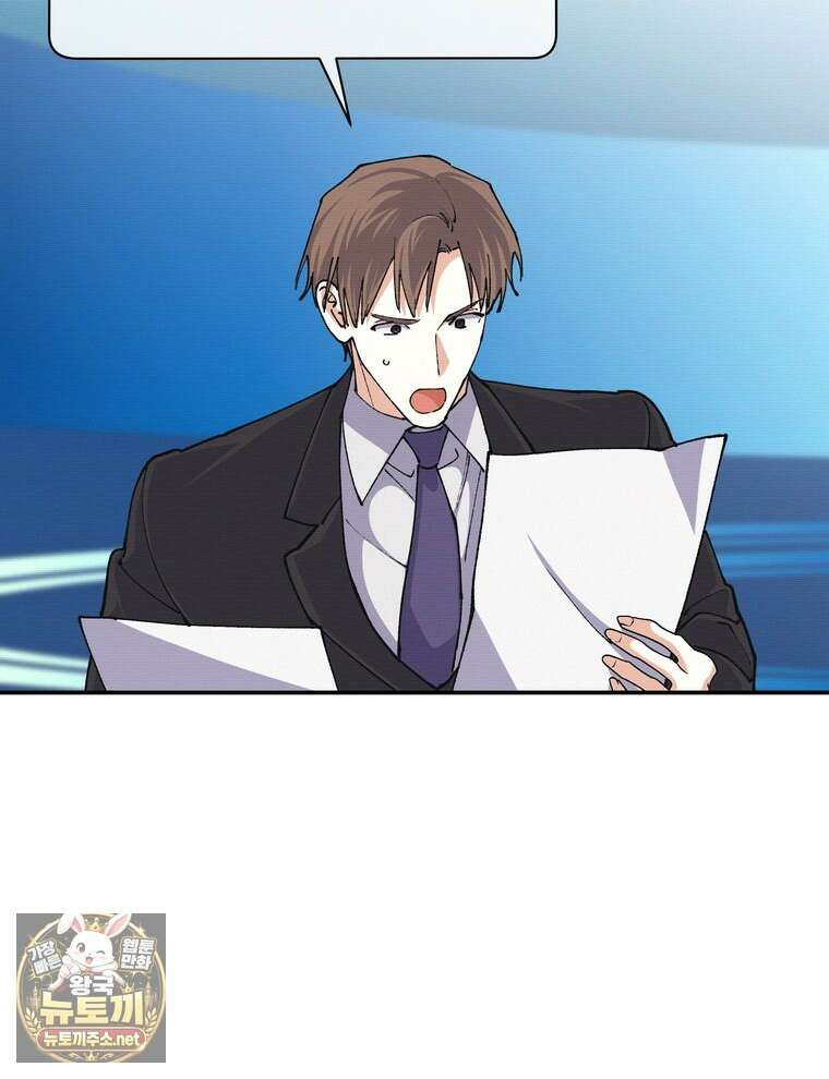 마왕님은 역하렘이 싫다 90화 11