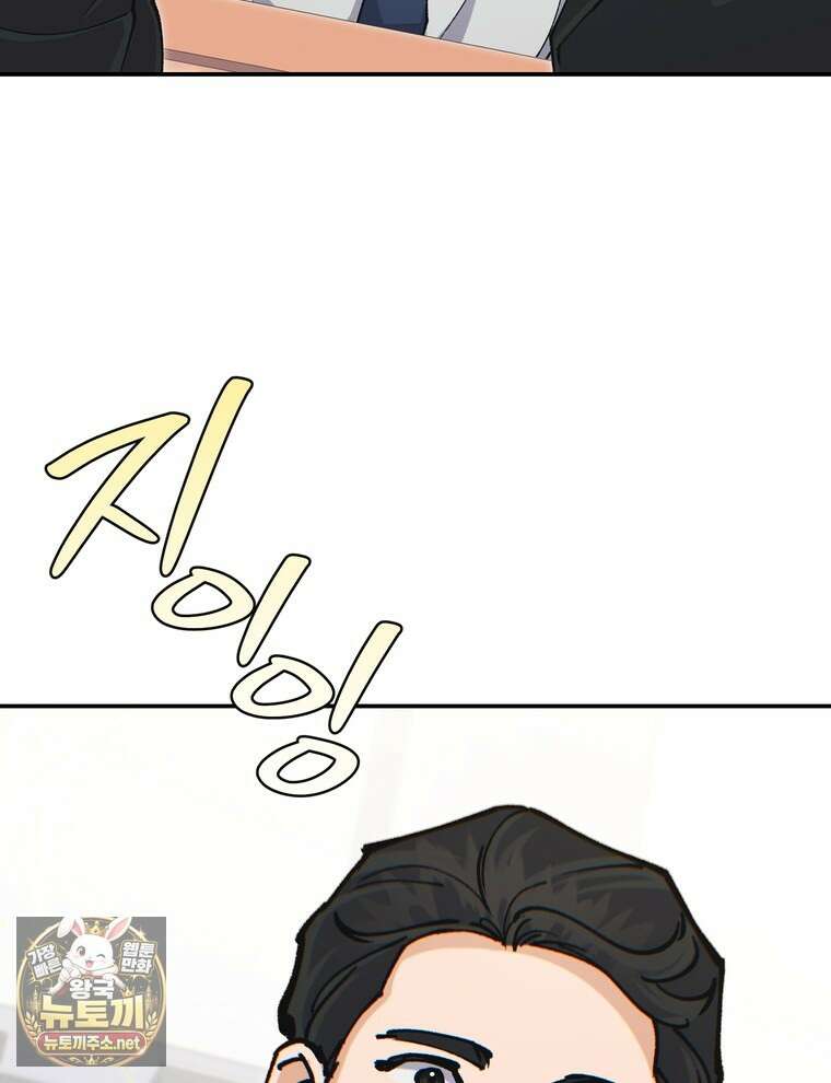 마왕님은 역하렘이 싫다 90화 13