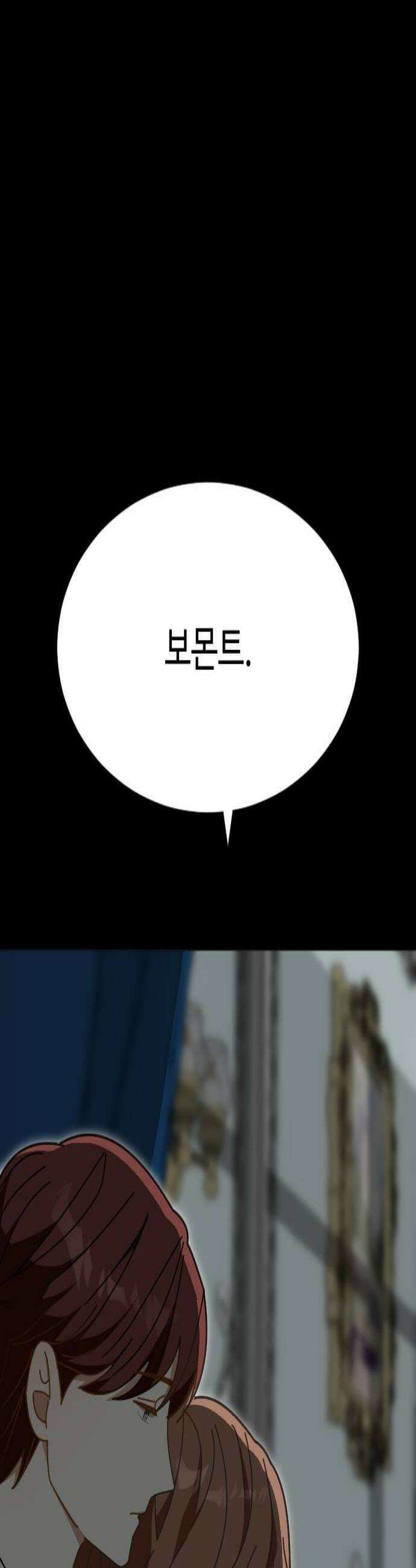 레베카의 기도 72화 보몬트와 마너3 3
