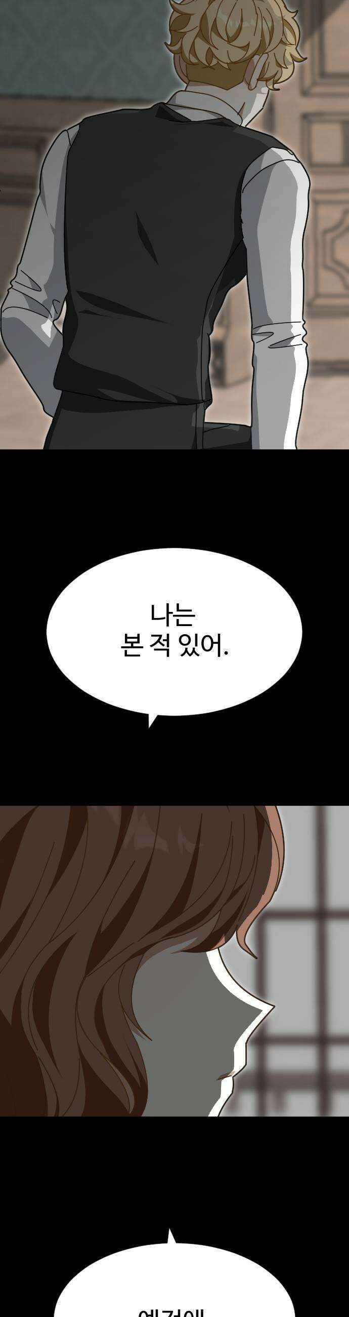레베카의 기도 72화 보몬트와 마너3 5