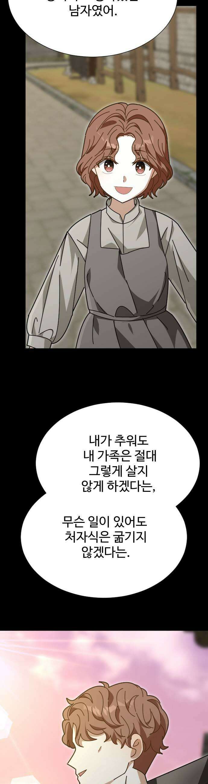 레베카의 기도 72화 보몬트와 마너3 7