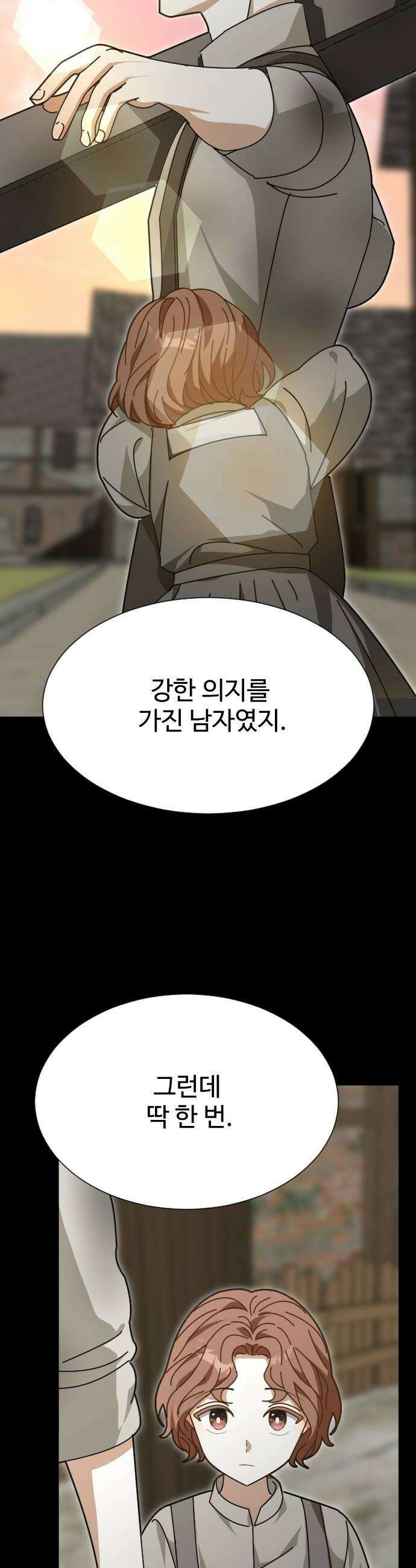 레베카의 기도 72화 보몬트와 마너3 8