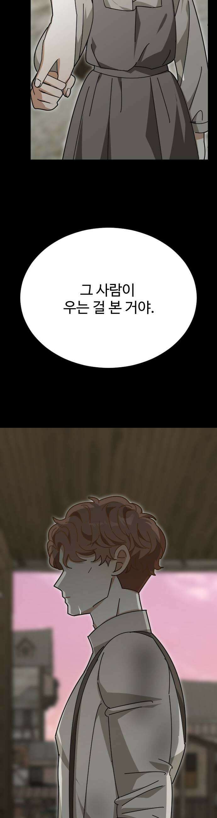 레베카의 기도 72화 보몬트와 마너3 9