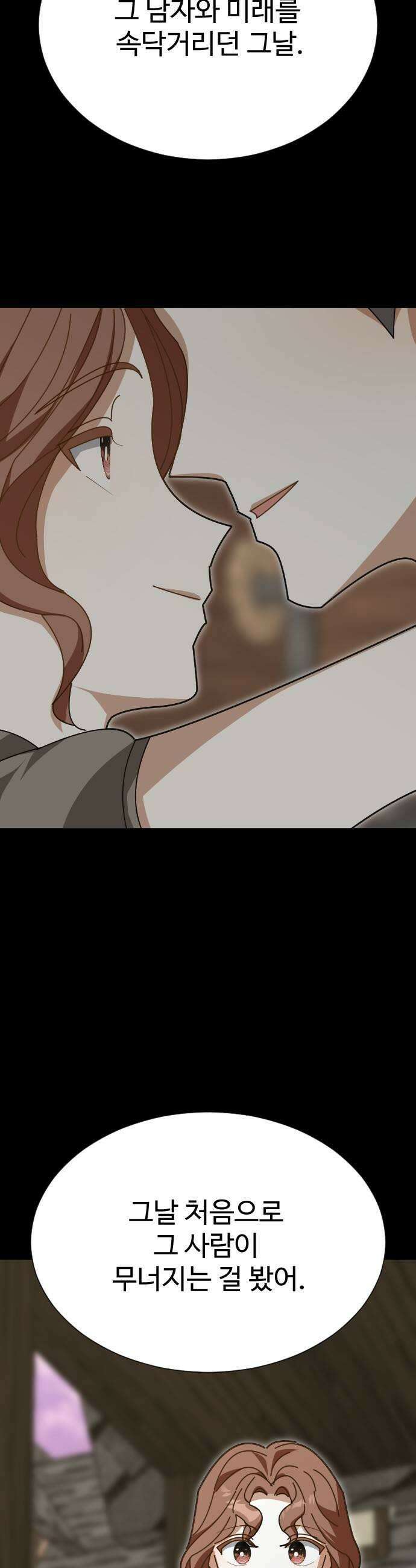 레베카의 기도 72화 보몬트와 마너3 11