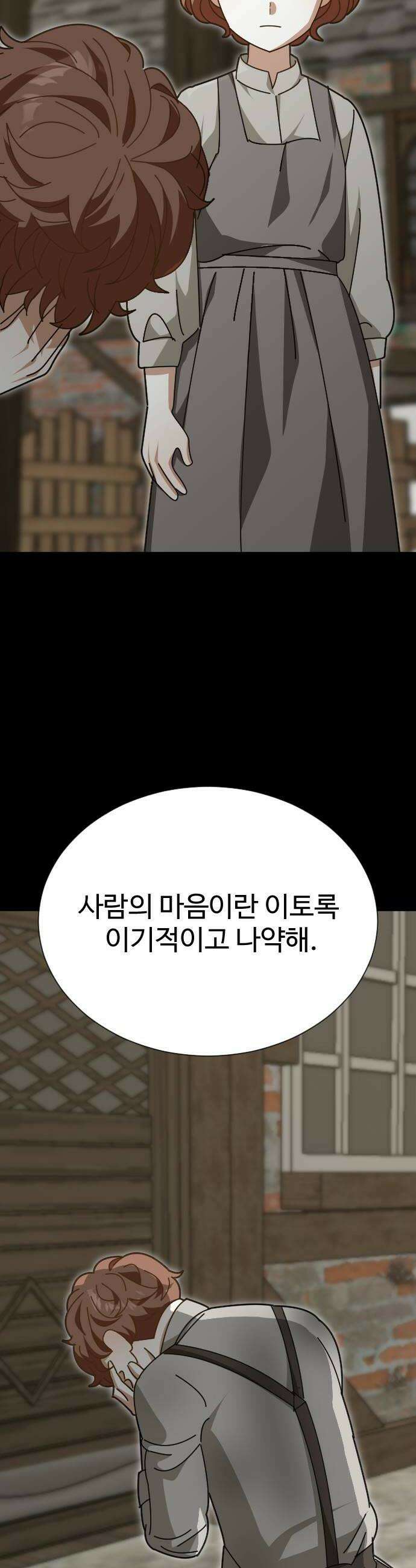 레베카의 기도 72화 보몬트와 마너3 12