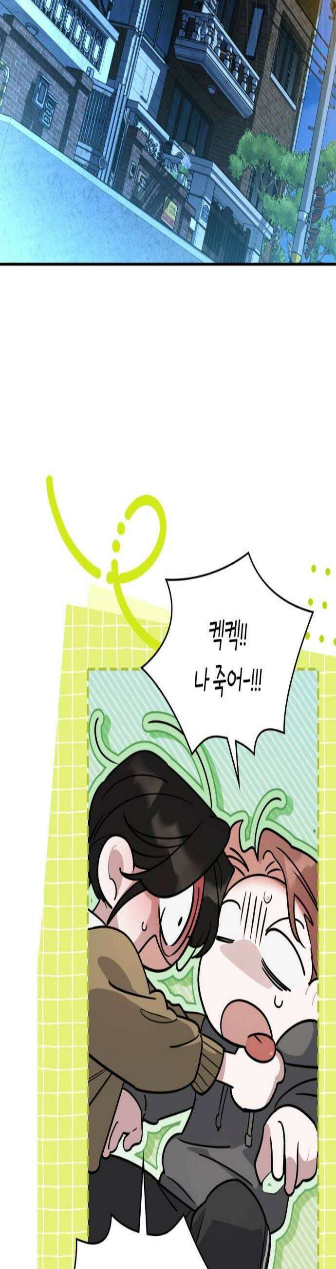 S급 공무수행에 협조 부탁드립니다 33화 2