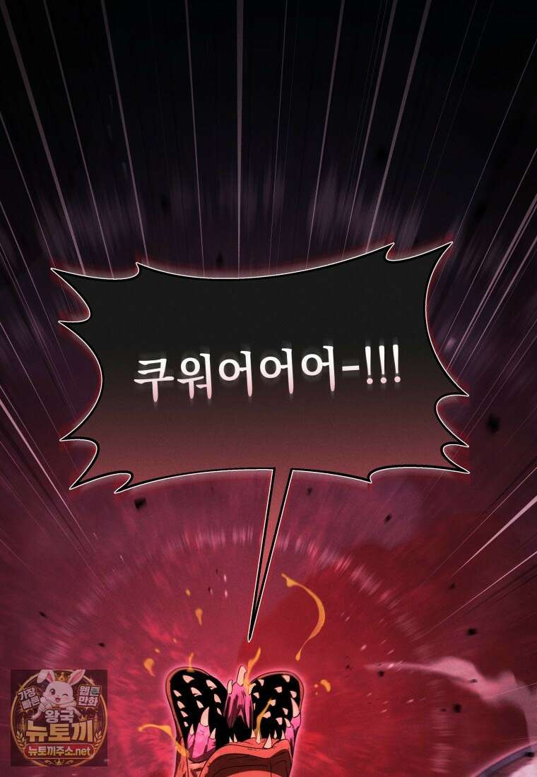 던전 미식가 41화 1