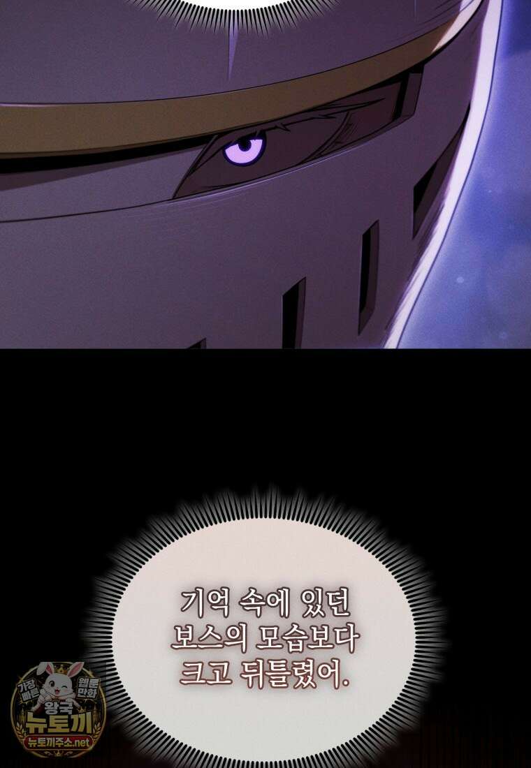 던전 미식가 41화 4