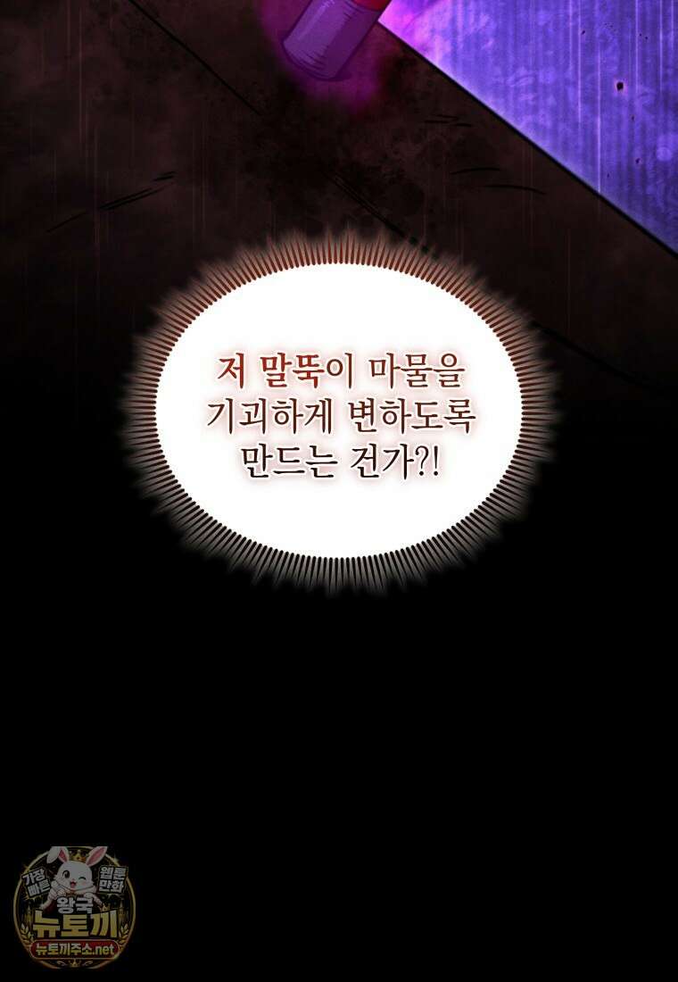 던전 미식가 41화 7