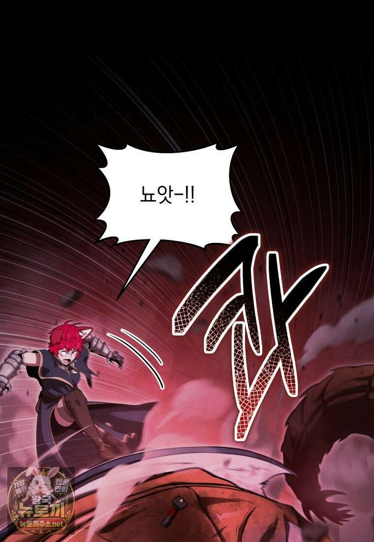 던전 미식가 41화 8