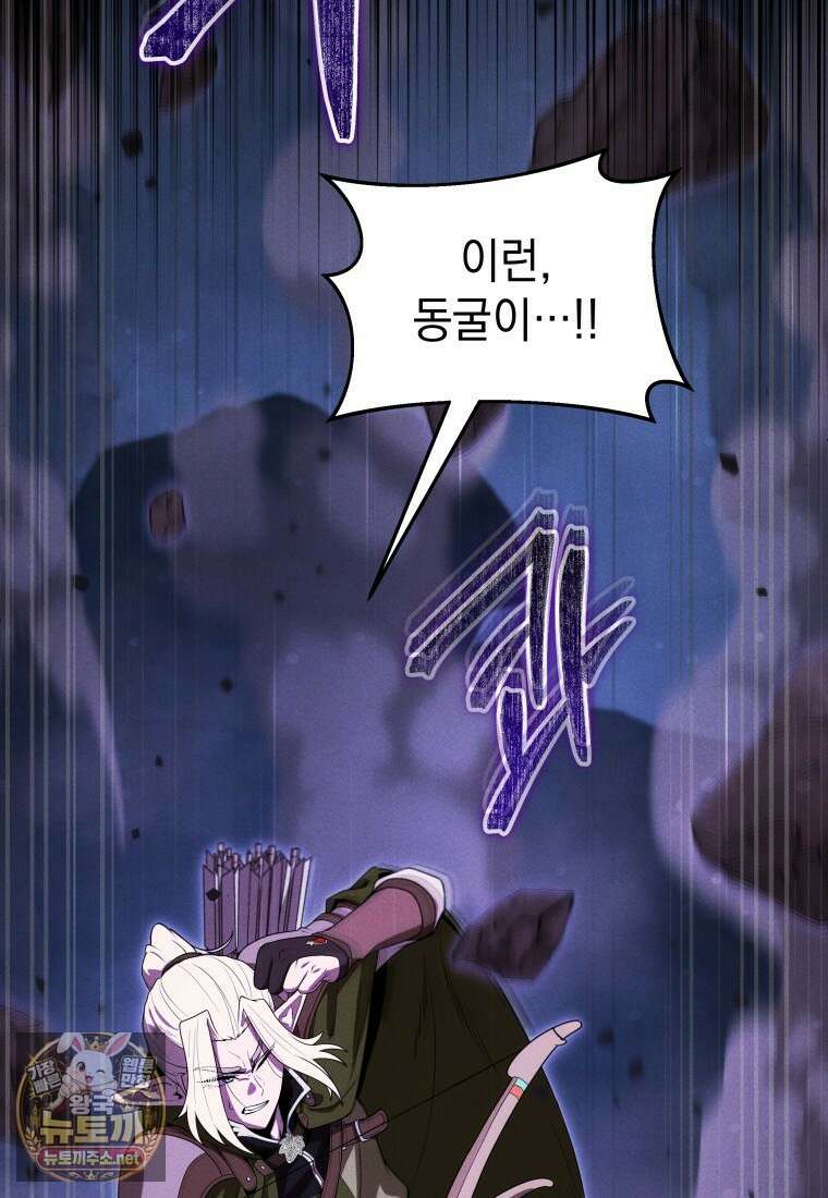 던전 미식가 41화 14